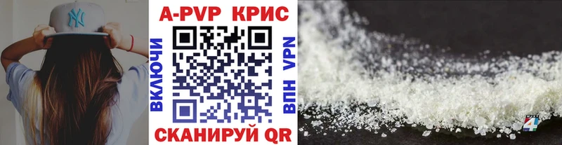 купить закладку  Зеленоградск  кракен ONION  A-PVP крисы CK 