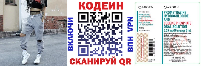 Codein напиток Lean (лин)  мориарти какой сайт  Зеленоградск 