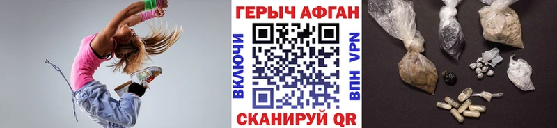 ссылка на мегу вход Зеленоградск ГЕРОИН афганец наркотики