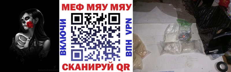 МЕГА зеркало  наркота  Зеленоградск  Мефедрон mephedrone 