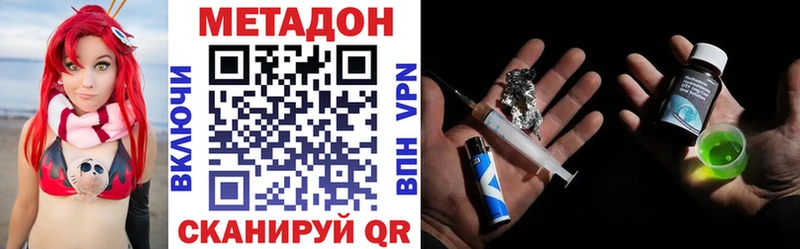 Метадон белоснежный дарк нет состав Зеленоградск