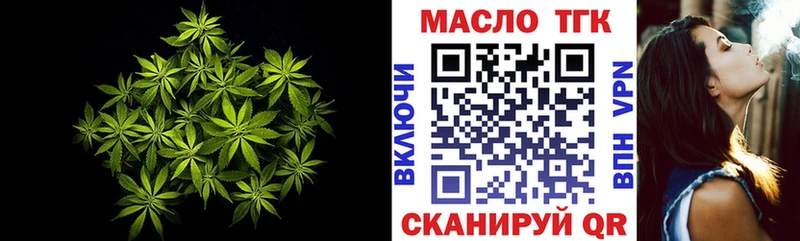 blacksprut   купить наркотик  Зеленоградск  ТГК гашишное масло 